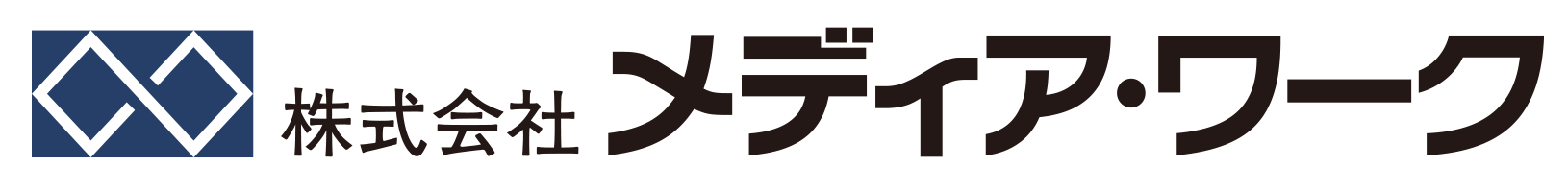 株式会社メディア・ワーク